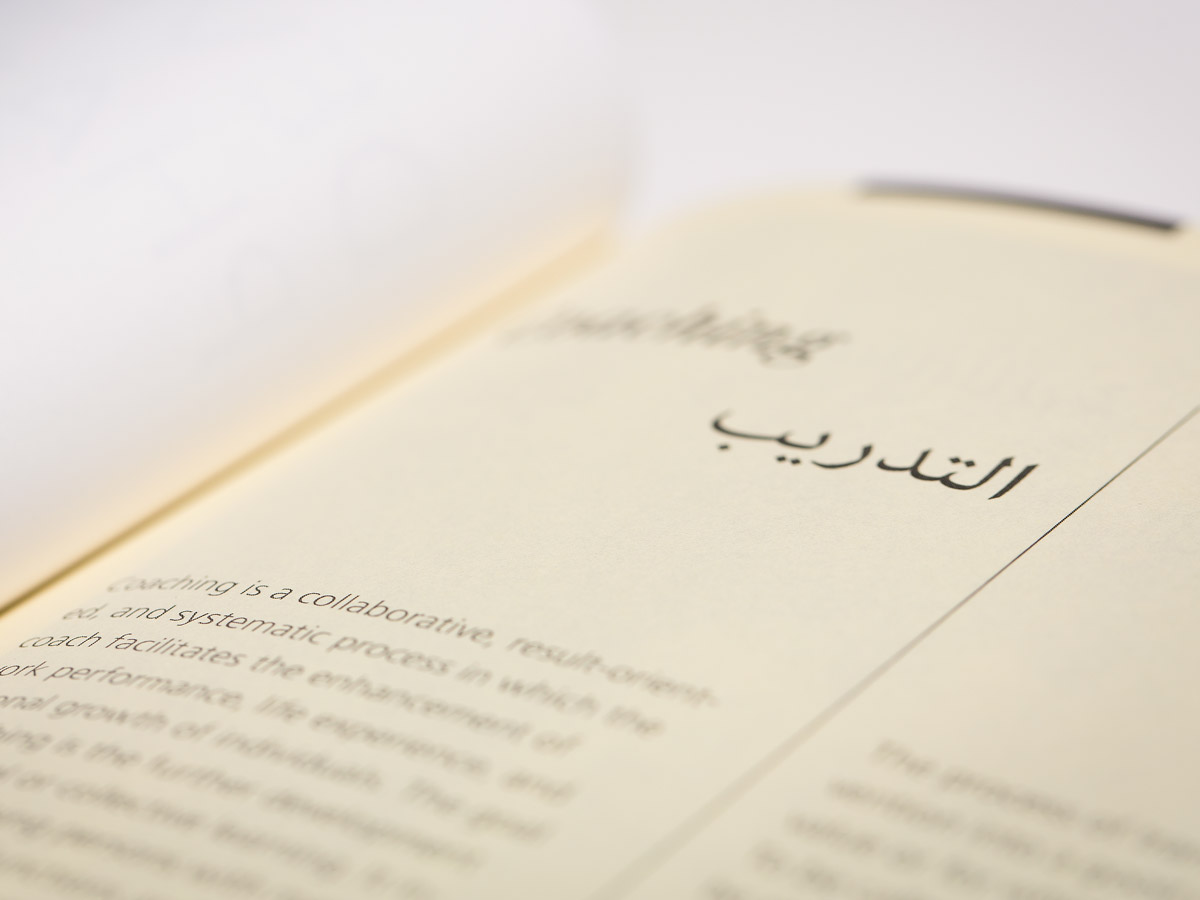 Detailansicht eines Buches zum Thema Oman mit arabischen Schriftzeichen
